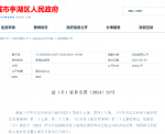 盐城拟征收地块，补偿安置方案公布