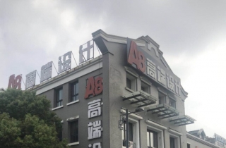 A8装饰