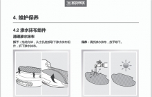 科沃斯扫地机器人使用说明书