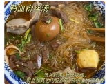 鸭血粉丝汤：是游客必尝的美食。鸭血粉丝汤不仅仅是一...