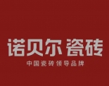 瓷砖推荐诺贝尔
