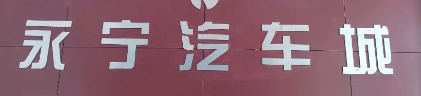 屏幕截图_18-2-2025_104623_image.baidu.com.jpeg