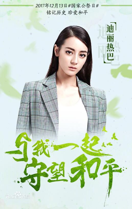 迪丽热巴1992 (8).jpg