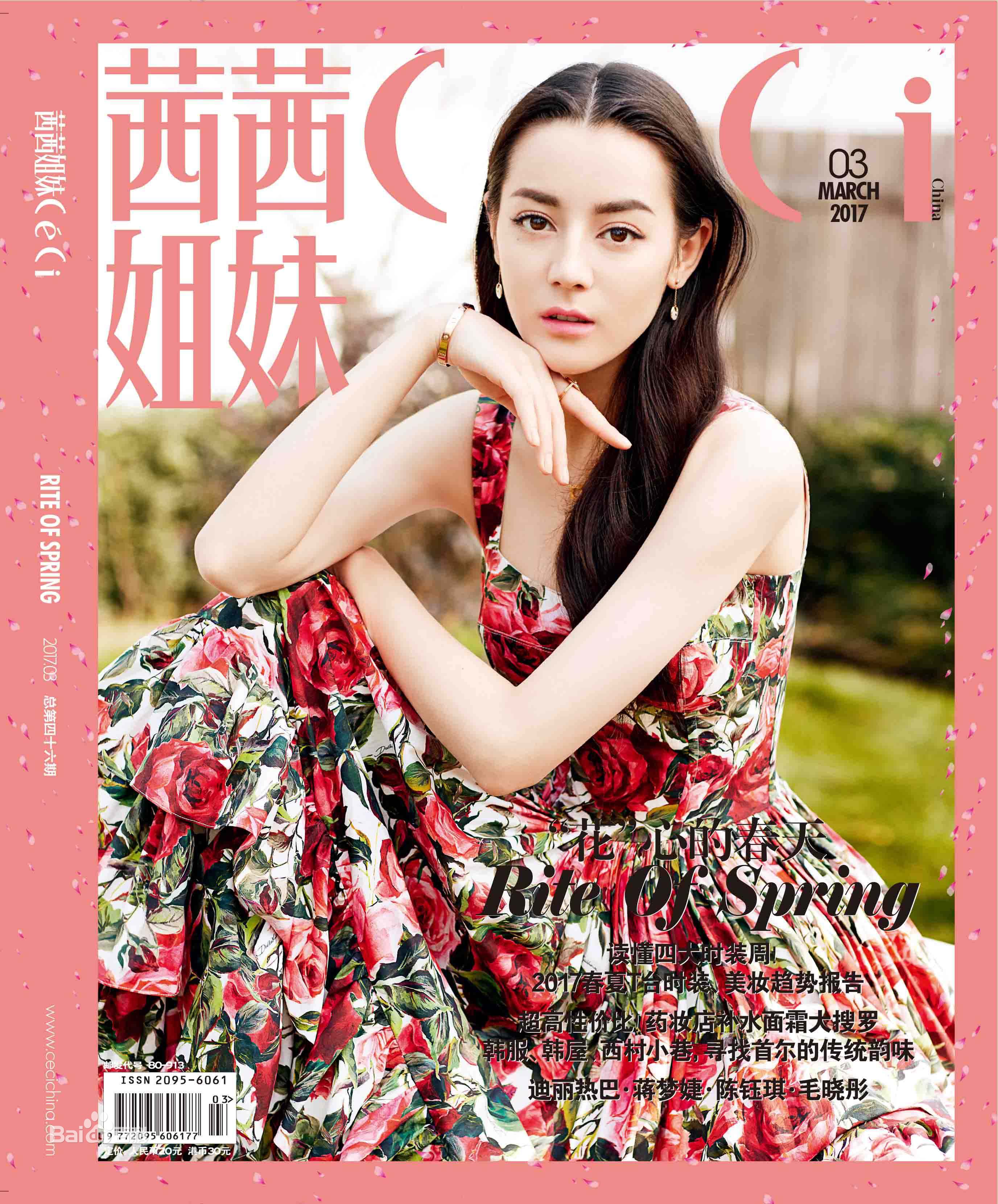 迪丽热巴1992 (6).jpg