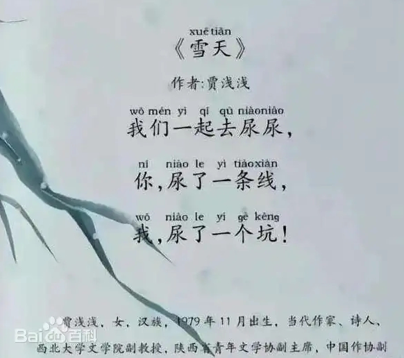 屏幕截图_19-3-2025_02759_baike.baidu.com.jpeg