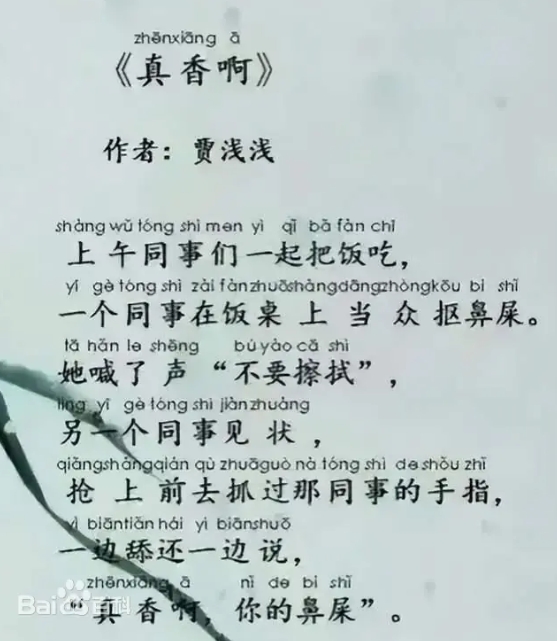 屏幕截图_19-3-2025_02816_baike.baidu.com.jpeg