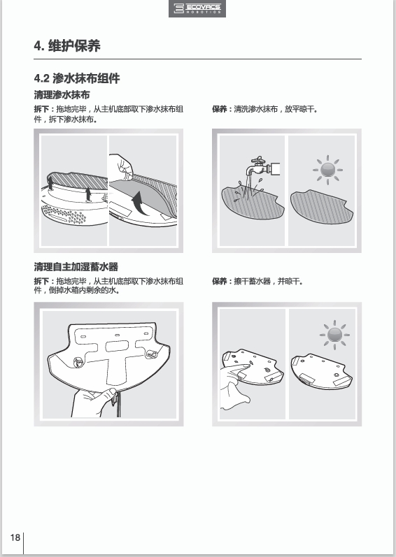 科沃斯 (2).jpeg