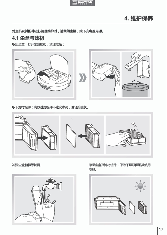 科沃斯 (1).jpeg